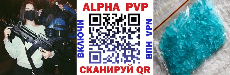 Альфа ПВП кристаллы  сайты даркнета как зайти  Старая Русса  где купить  