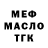 МЕТАДОН белоснежный verik slavwik
