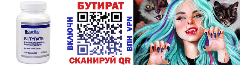 Бутират оксана  Старая Русса 