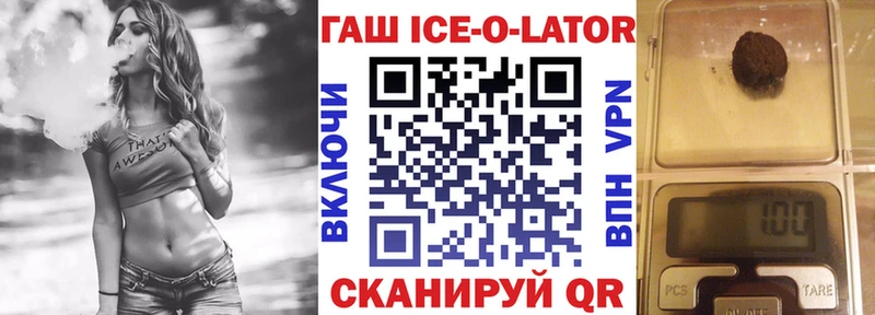 MEGA ссылки  Старая Русса  ГАШ ice o lator 