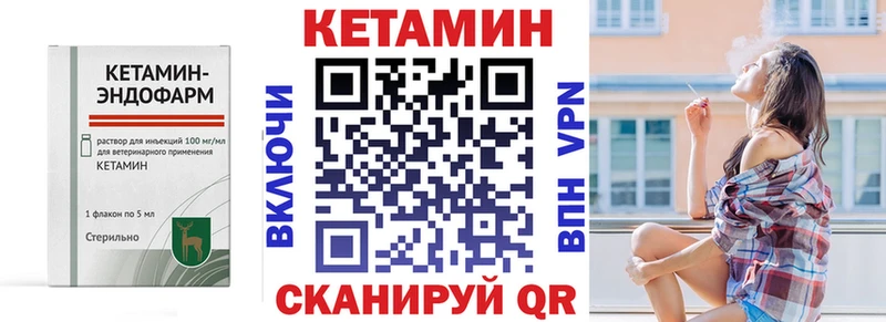 продажа наркотиков  Старая Русса  КЕТАМИН VHQ 