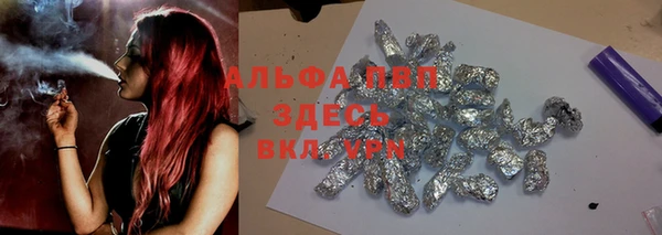 Альфа ПВП Армянск