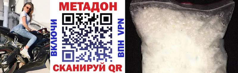 Метадон белоснежный  Старая Русса 