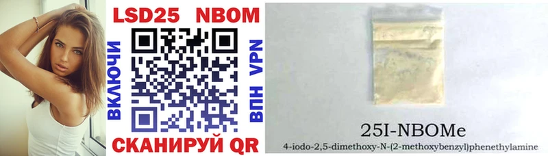 Марки 25I-NBOMe 1,5мг  купить  цена  blacksprut ONION  Старая Русса 